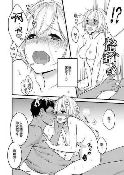 MY PRINCE | 我的王子大人 Ch.1-7