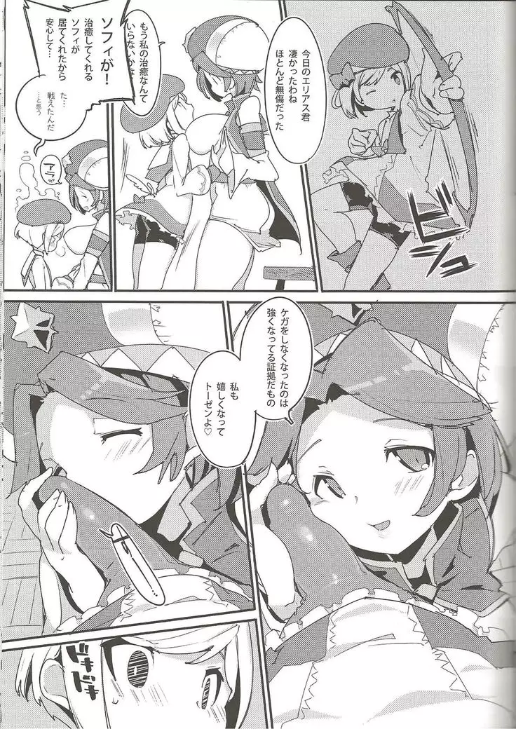 Amokuchi Sophie Biyori