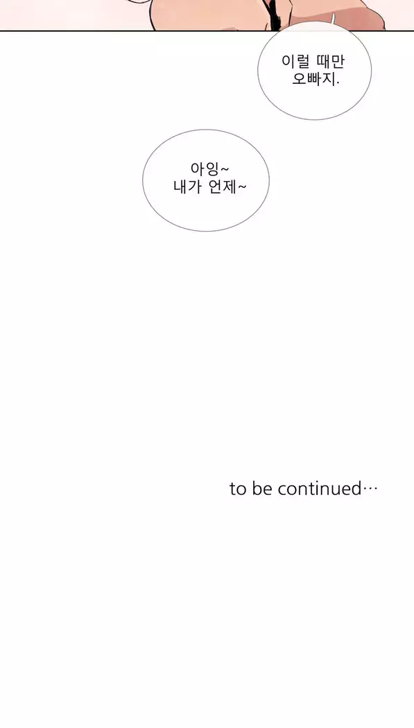 Talk to Me Ch.0-36