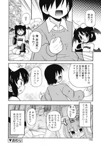 [Hino Hino] Gohoteki Minisize - Lawful minisize