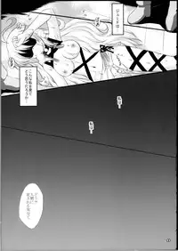 (C81) [ARC (Tamagawa Yukimaru)] Hyouen no Kokuin (Tales of Xillia)