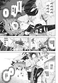 (C82) [Sakurai Dai Energy (Sakurai Energy)] VAMPIRE KISS (Touhou Project) [Chinese] [靴下汉化组]