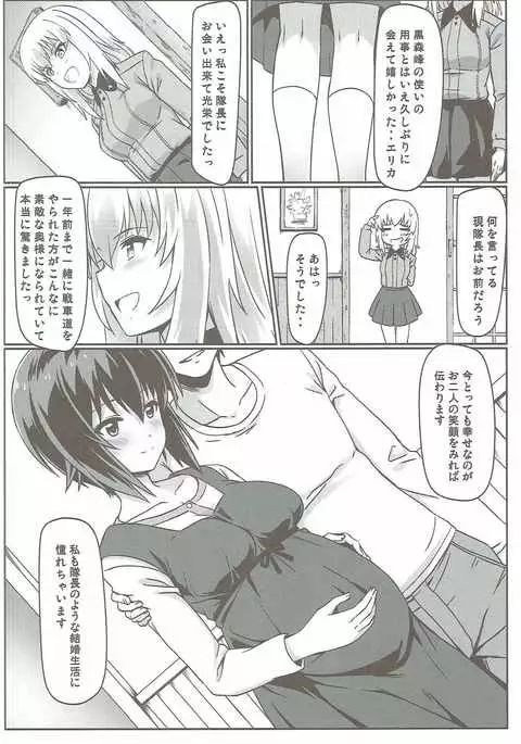 Maho-san to Koukeizukuri ga Shitai!!