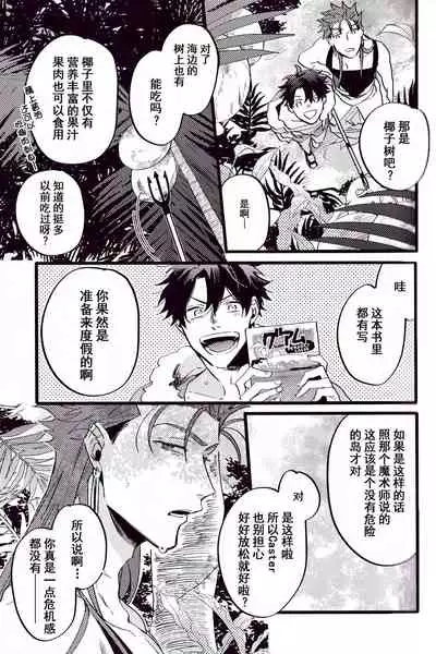 WARP|乖戾
