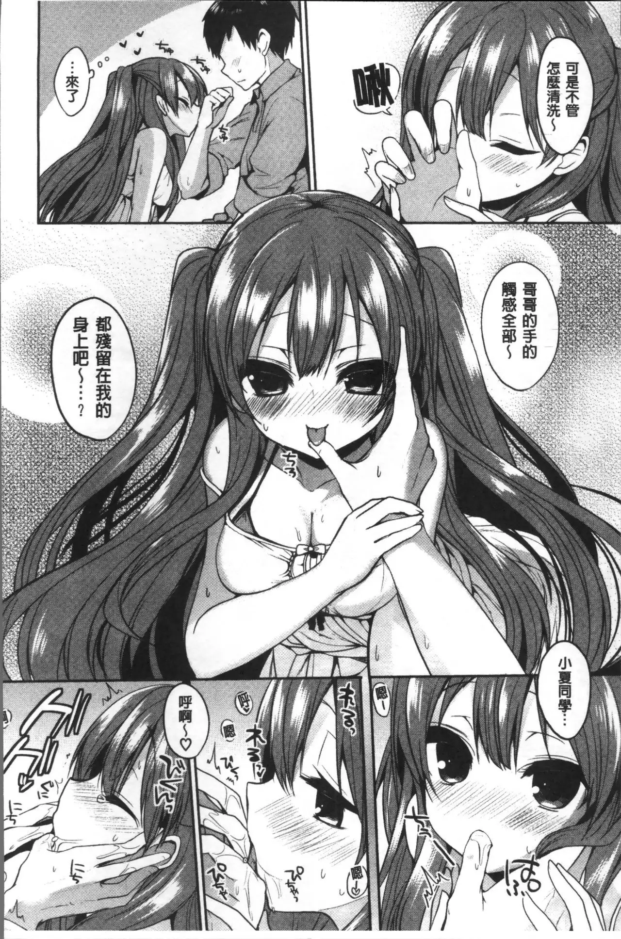 Junai Maniac ~RePure~