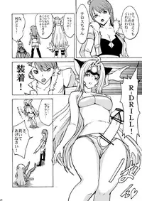 (C80) [Dairiseki (Hakaba)] kos x elos (Xenosaga)