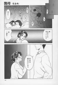 [Miyabi Tsuzuru] Enbo -Kanzenban-