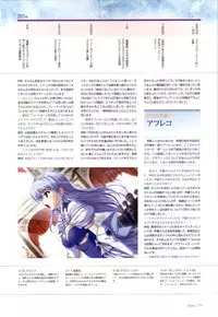 Yoake Mae Yori Ruri Iro Na ( Crescent Love ) Perfect Visual Book
