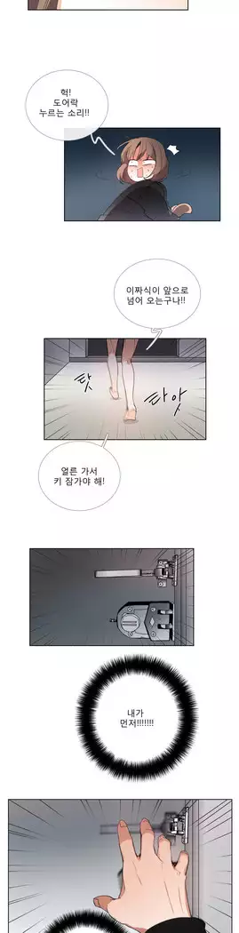 Talk to Me Ch.0-36
