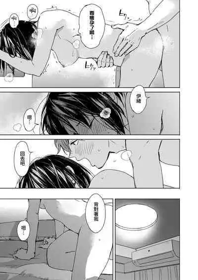 Hatsukoi Megane | 初戀眼鏡
