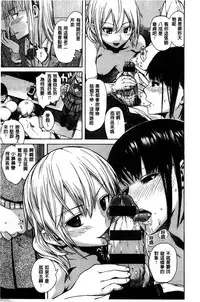 [Ishikawa Shisuke] Kitsudere [Chinese]