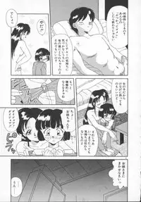 [Akifuji Satoshi] Houkago Kyousoukyoku - After School Rhapsody