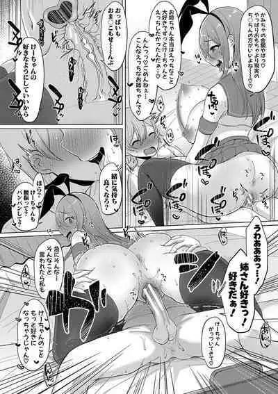 Kyonyuu Tsurego no Seiyoku ga Tsuyosugiru Hanashi
