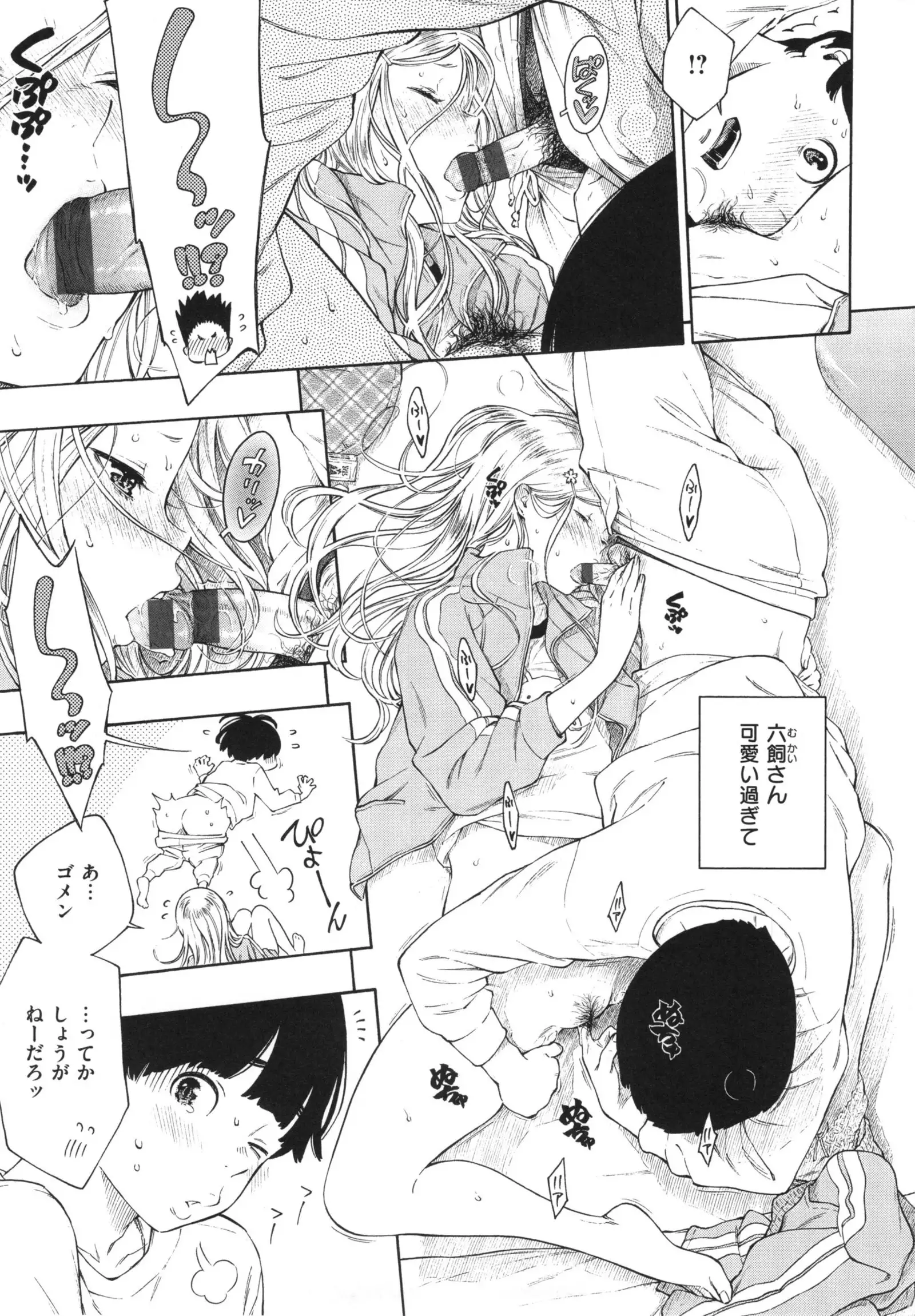 Gunjou Noise