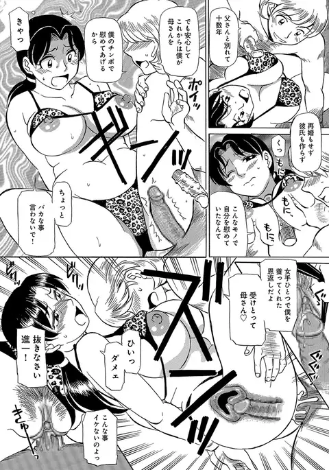 Urete... Hoshii