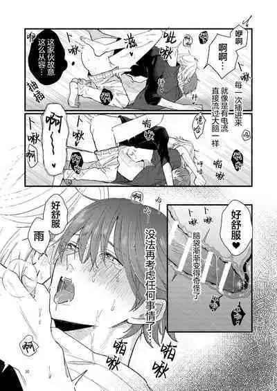 捡回家的猫竟是猫妖