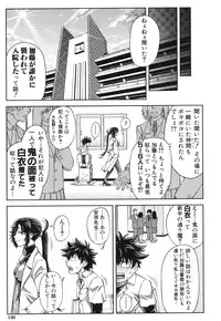 [Ikumo Taisuke] Majimeni Yarimasu (Seitokaichou)