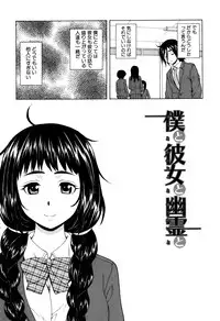 [Fuuga] Ane no Himitsu To Boku no Jisatsu