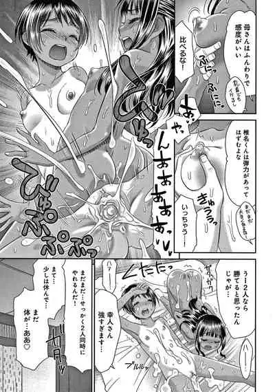 Etsuraku no Miko
