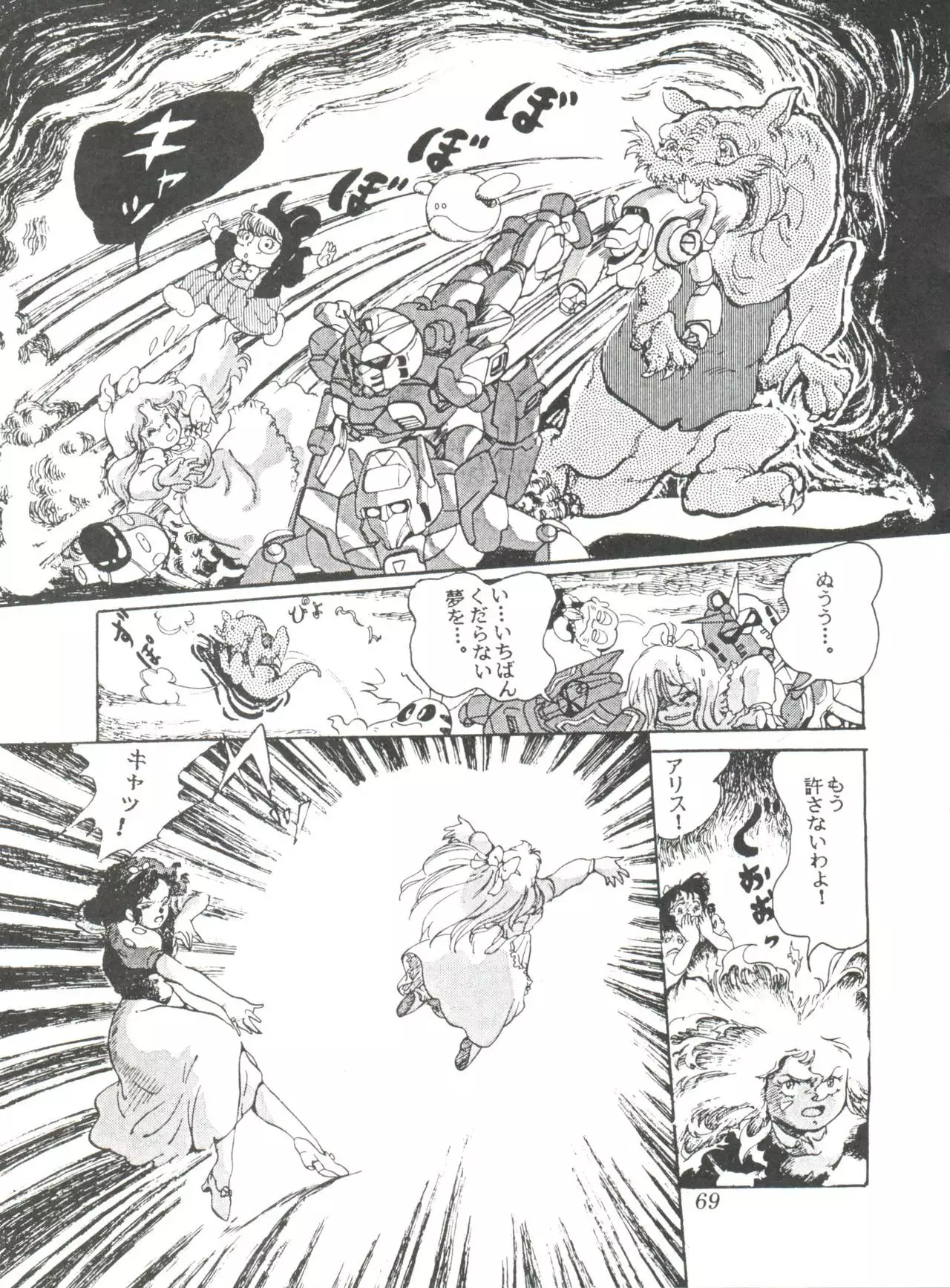 Comic Media Vol.2