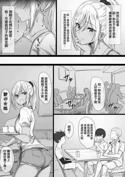 ヤンママおばさんの魅惑の鉢【整合版】