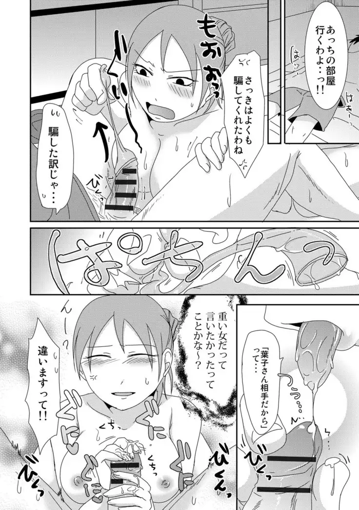 Komochi x 1-san to Koe Dashi Genkin Sex