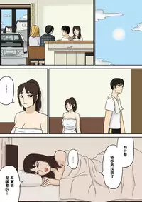 [Izayoi no Kiki] Totsuzen ni [Chinese] [某三人汉化组]