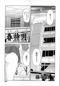 COMIC Tenma 2012-01