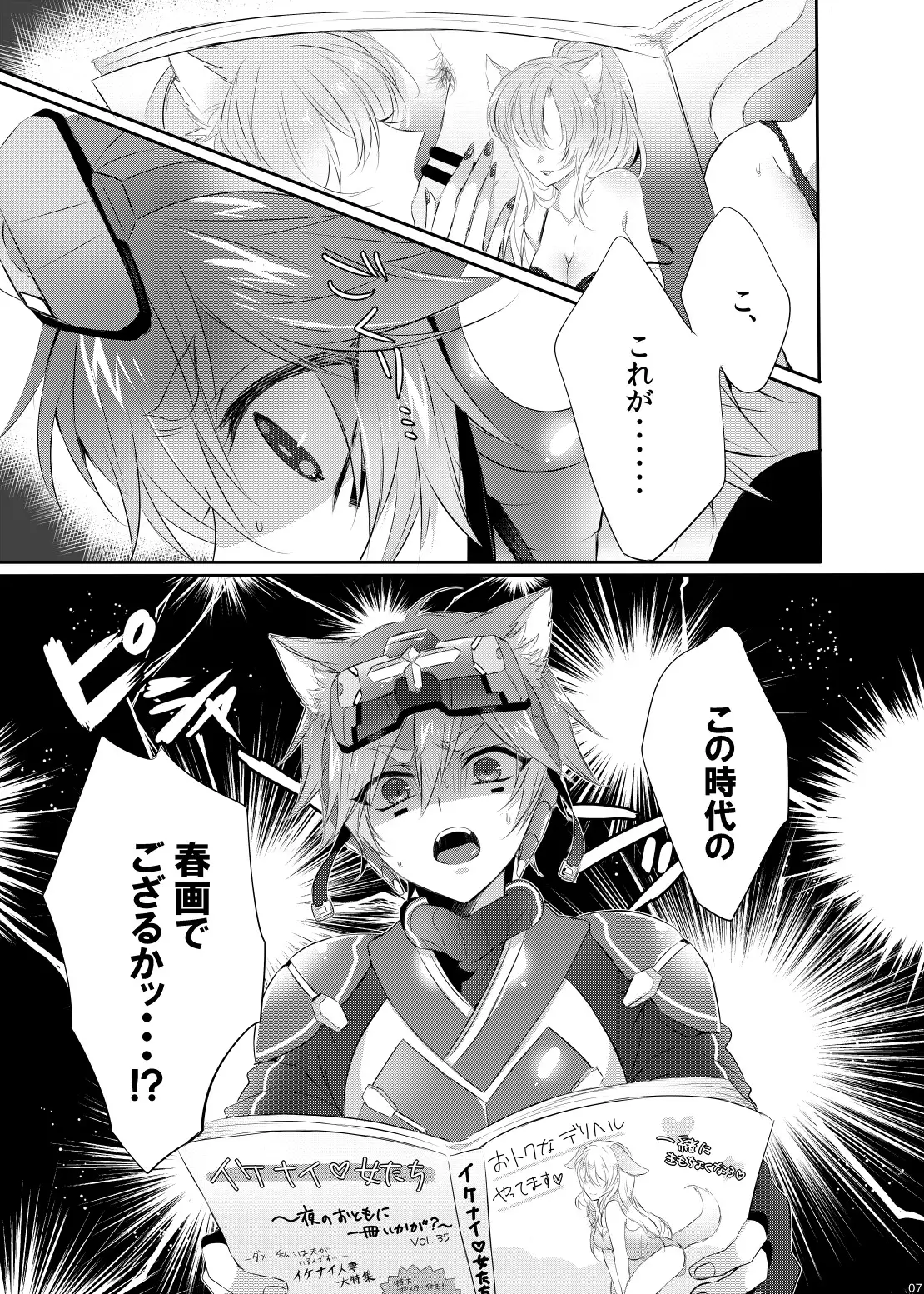 Doki×2♥Ninja HouseTRAP!!