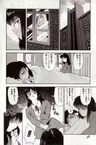 Koakuma no Furu Yoru ni