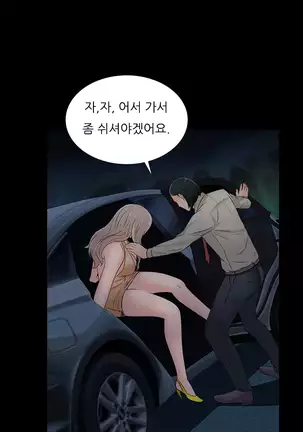 Dark Game Ch.0-28