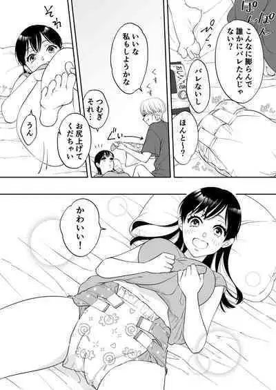 Yuri Omutsu Joshi