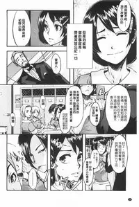 [ShindoL] Junai Irregulars | 純愛不完美情-人 [Chinese]
