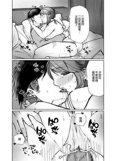Musumemuko ni ochita haha