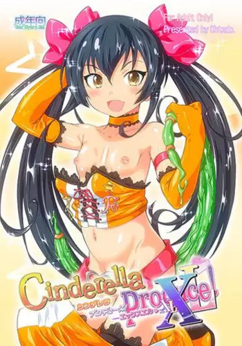 (C92) [Ohtado (Oota Takeshi)] Oshioki! Cinderella (THE IDOLM@STER CINDERELLA GIRLS)
