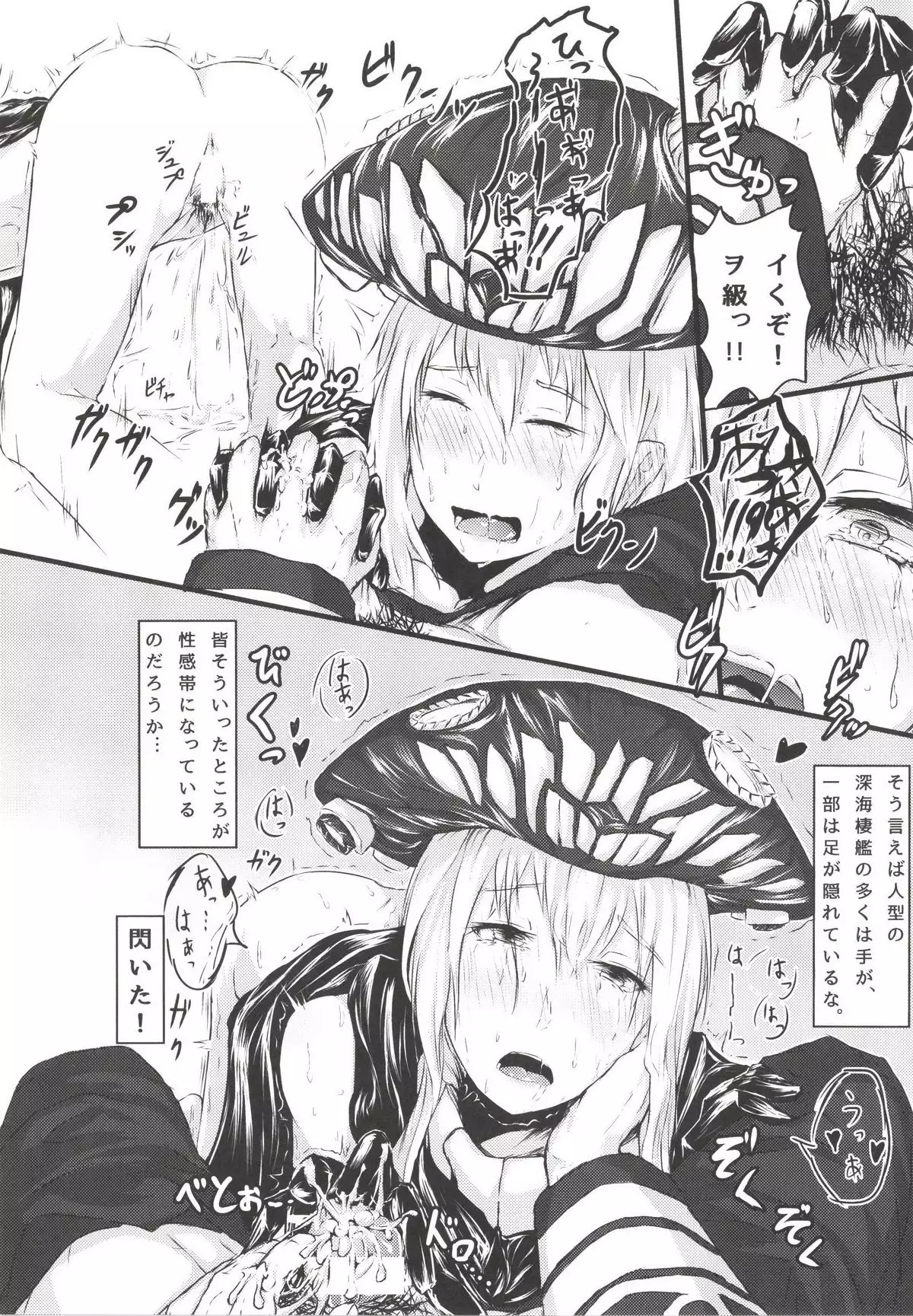 Teitoku ga Tebukuro ni Chakushou Shimashita