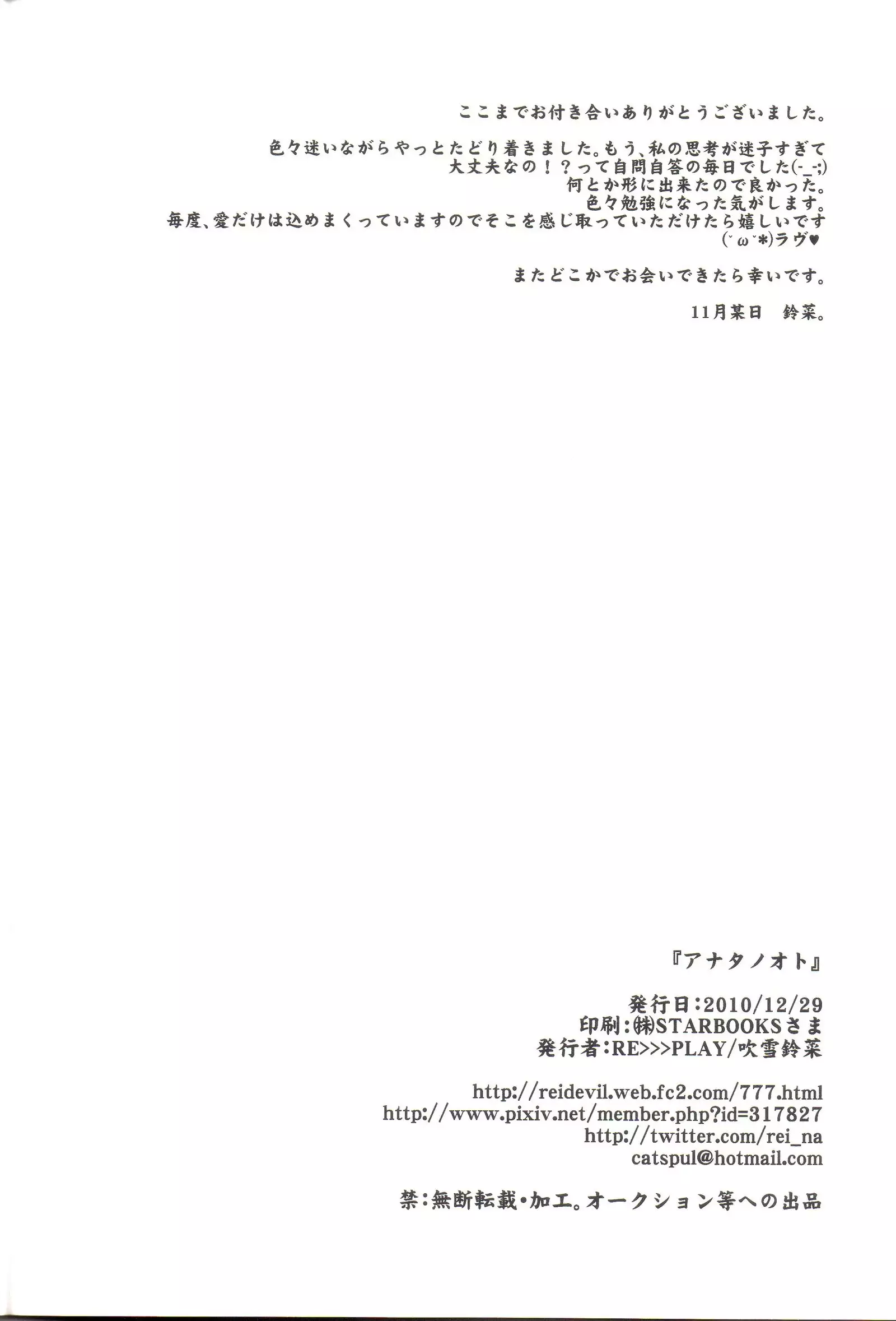 Anata