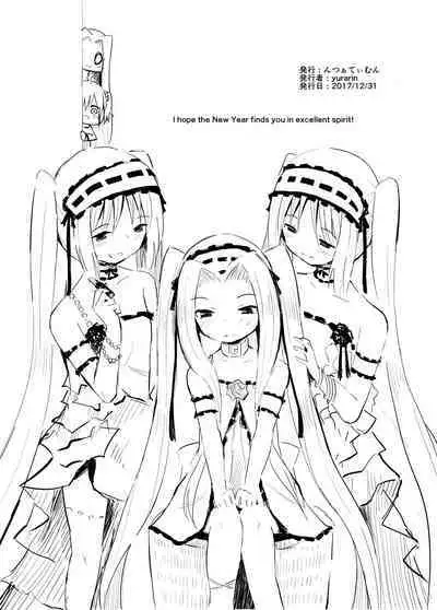 Kaijou Gentei Shousasshi