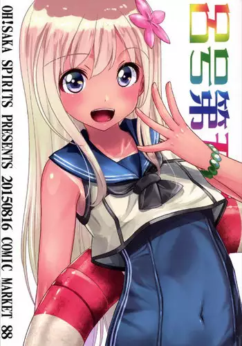 (C91) [Oh!saka Spirits (Ugeppa)] Shooting star (Kimi no Na wa.)