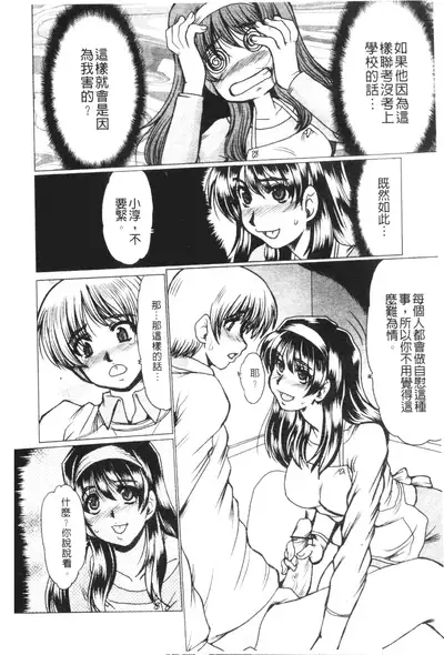 Mayonaka no Marionette