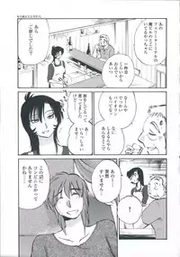 [TsuyaTsuya] Ano Yoru no Sasayaki ga. - De cette nuit, le murmure