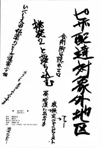 (C72) [Fujiya Honten (Thomas)] Kyokyojitsujitsu (Monster Hunter) [English] [FUKE]