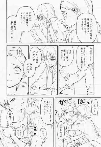 Gokko Asobi