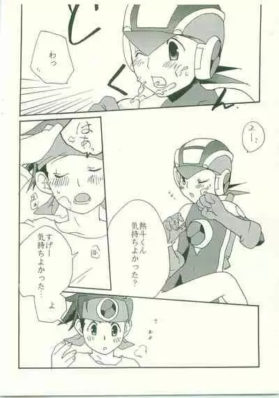 Daisuki. Dakara,