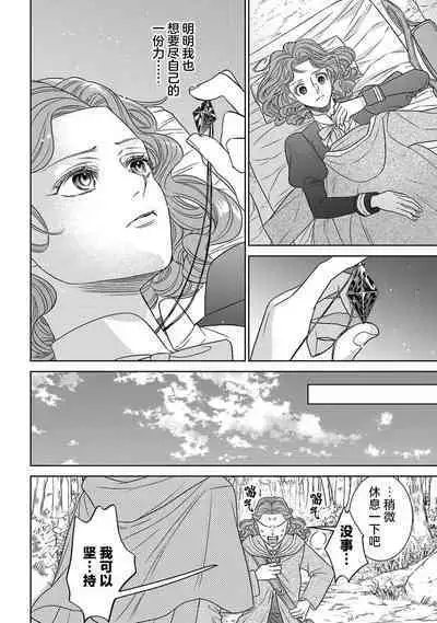 tensei seijo to shinkan wa mada ai o shiranai | 转生圣女和神官还情窦未开 1-8