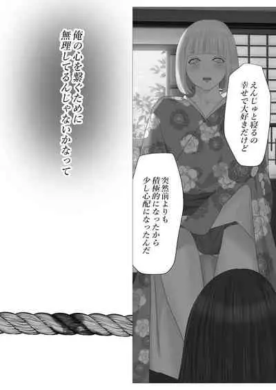 [Onisake]Kagendo Extra Edition