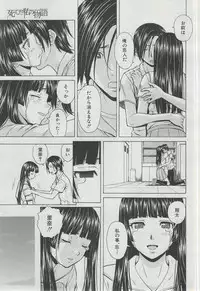COMIC MUJIN 2013-03