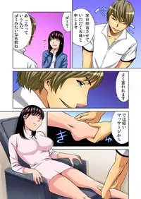 Gaticomi Vol. 69