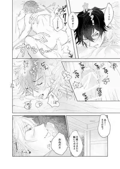 Sasori no Ran