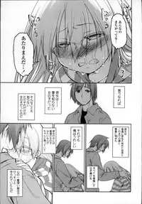 [Midori no Rupe] Garden II